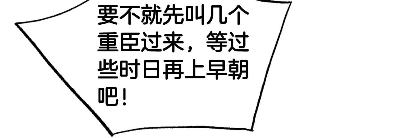 第287话 皇宫集议(1/2)-第288话