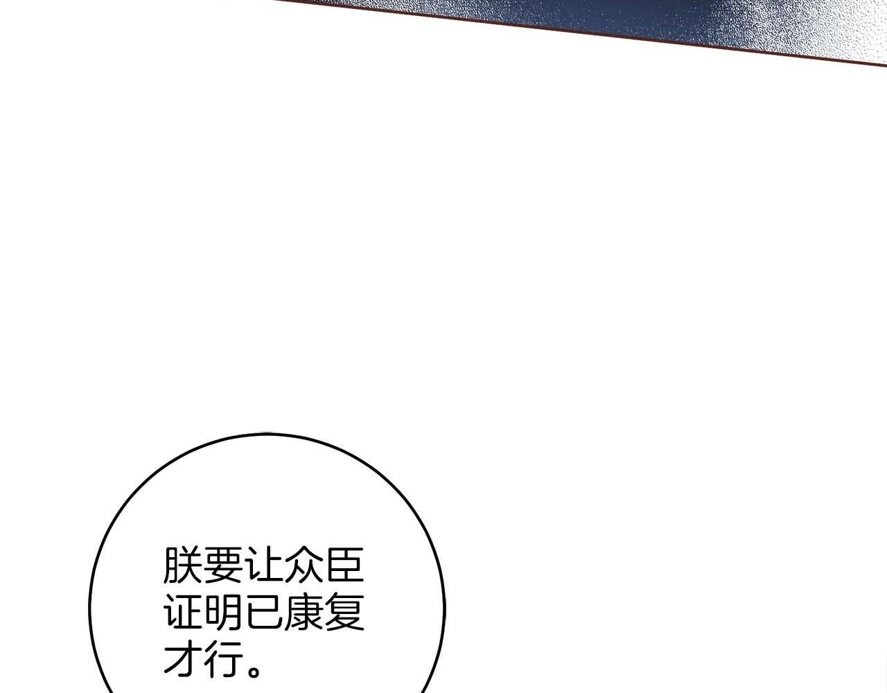 第287话 皇宫集议(1/2)-第288话