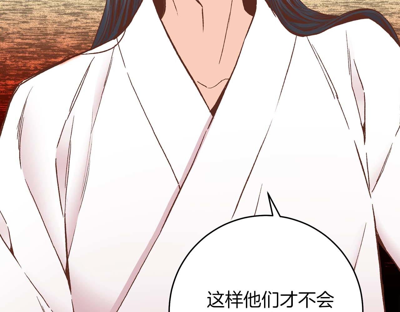 第287话 皇宫集议(1/2)-第288话