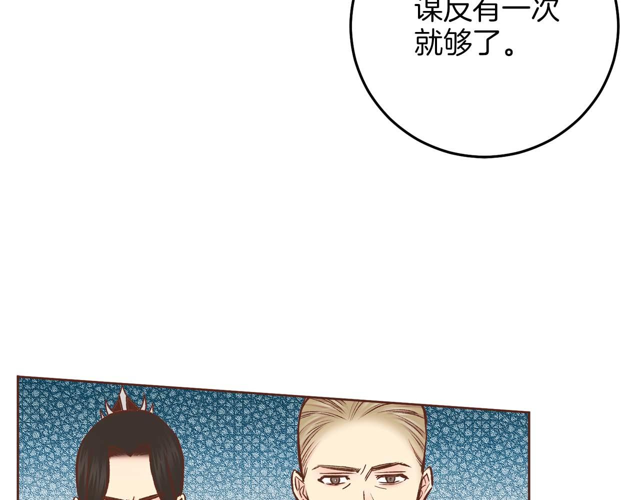 第287话 皇宫集议(1/2)-第288话