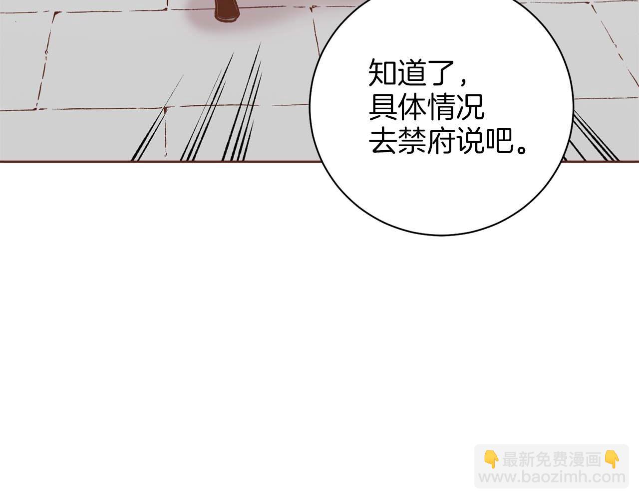第289话 内心所希望的(1/3)-第290话