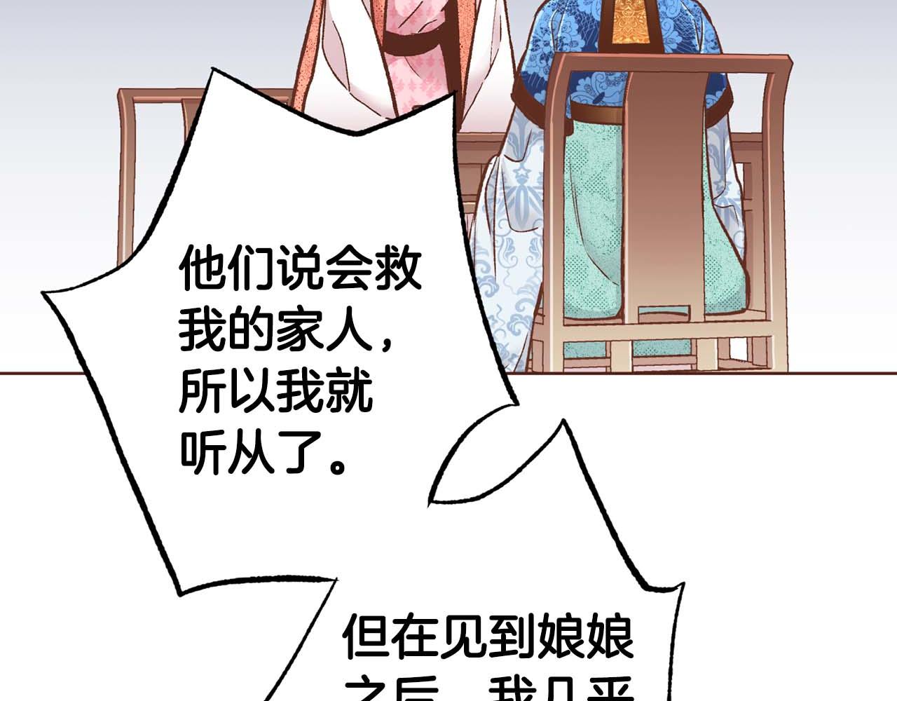 第289话 内心所希望的(1/3)-第290话
