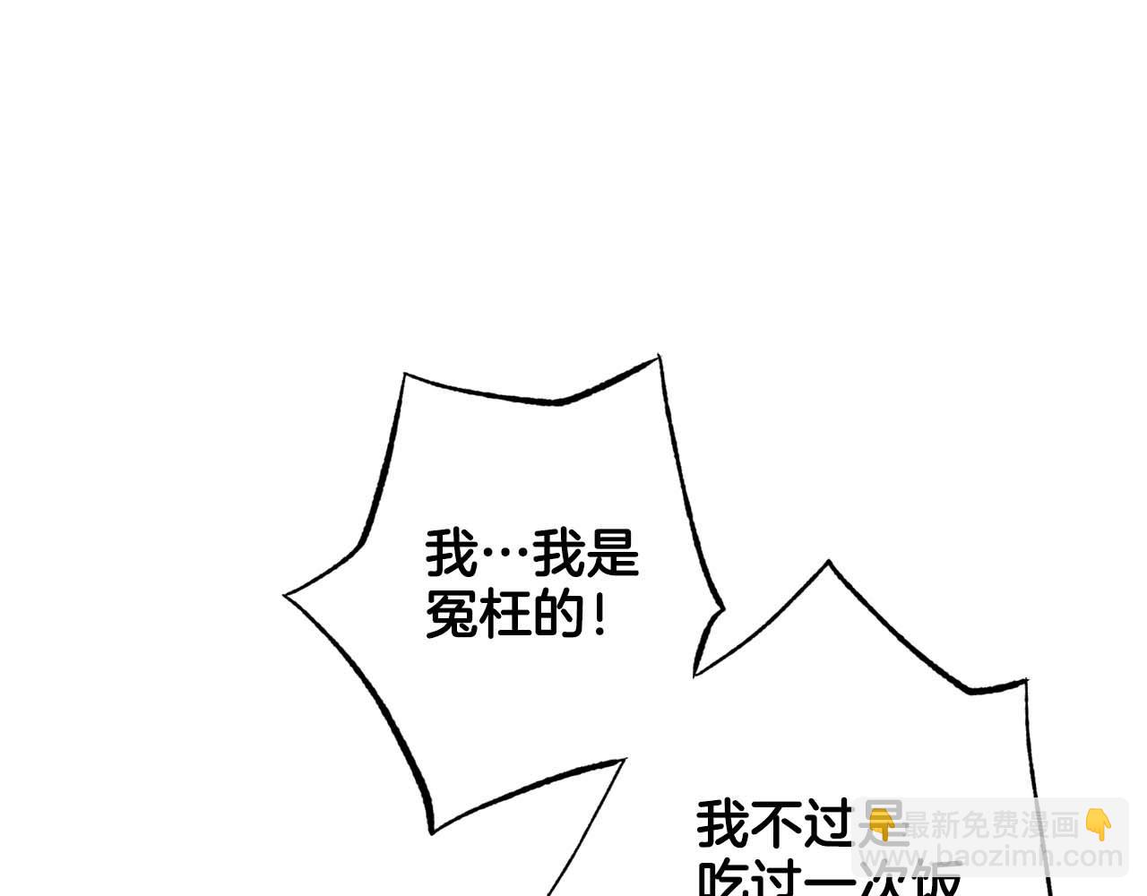 第289话 内心所希望的(1/3)-第290话