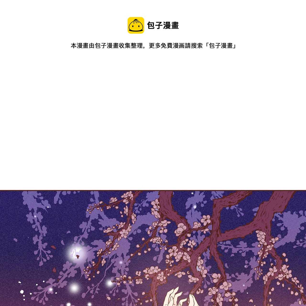 第29话 证明清白！(1/2)-第30话