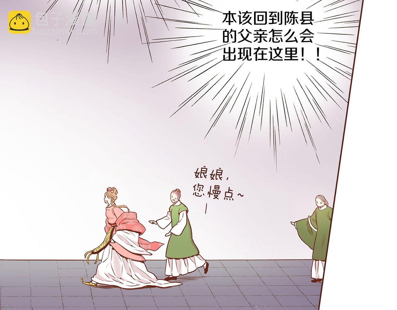 第29话 证明清白！(1/2)-第30话