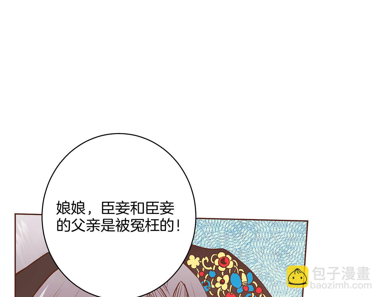 第29话 证明清白！(1/2)-第30话