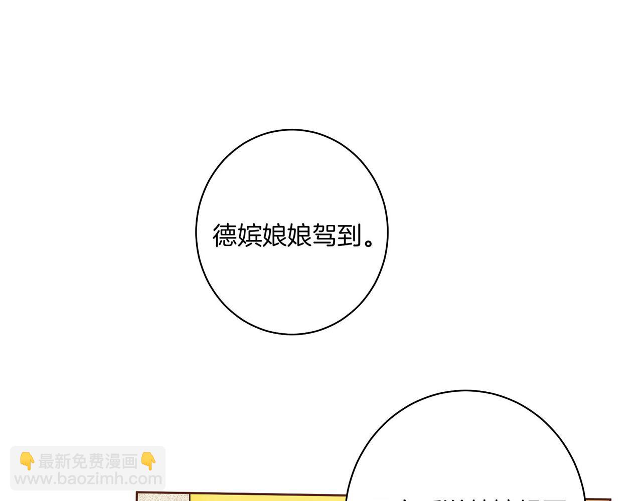 第29话 证明清白！(1/2)-第30话