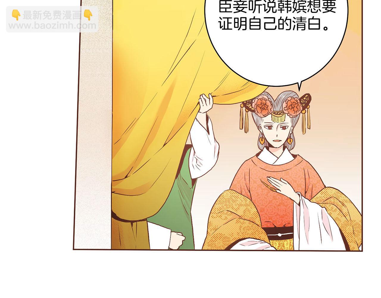 第29话 证明清白！(1/2)-第30话