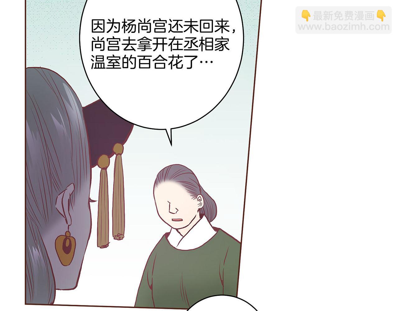 第29话 证明清白！(1/2)-第30话