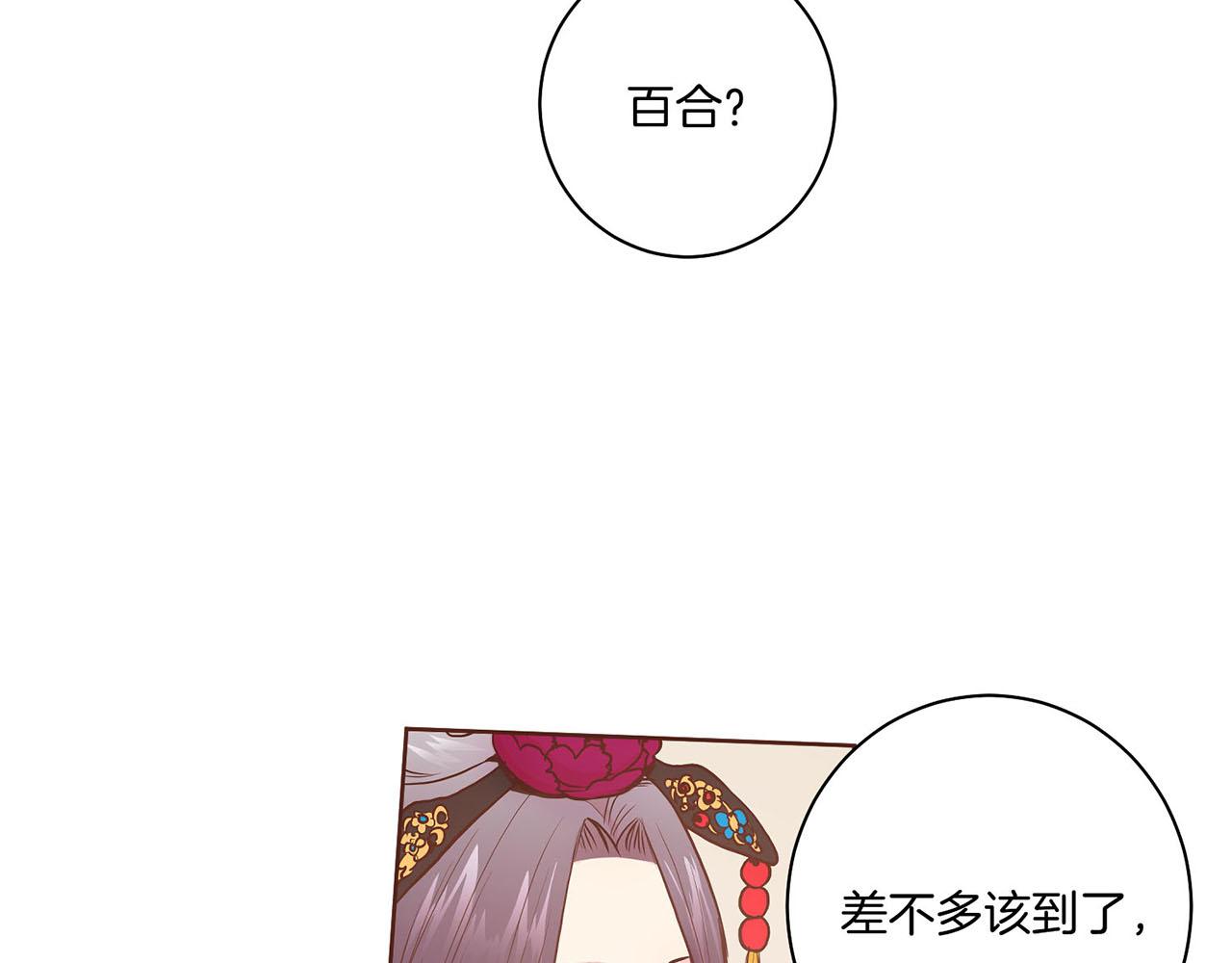 第29话 证明清白！(1/2)-第30话