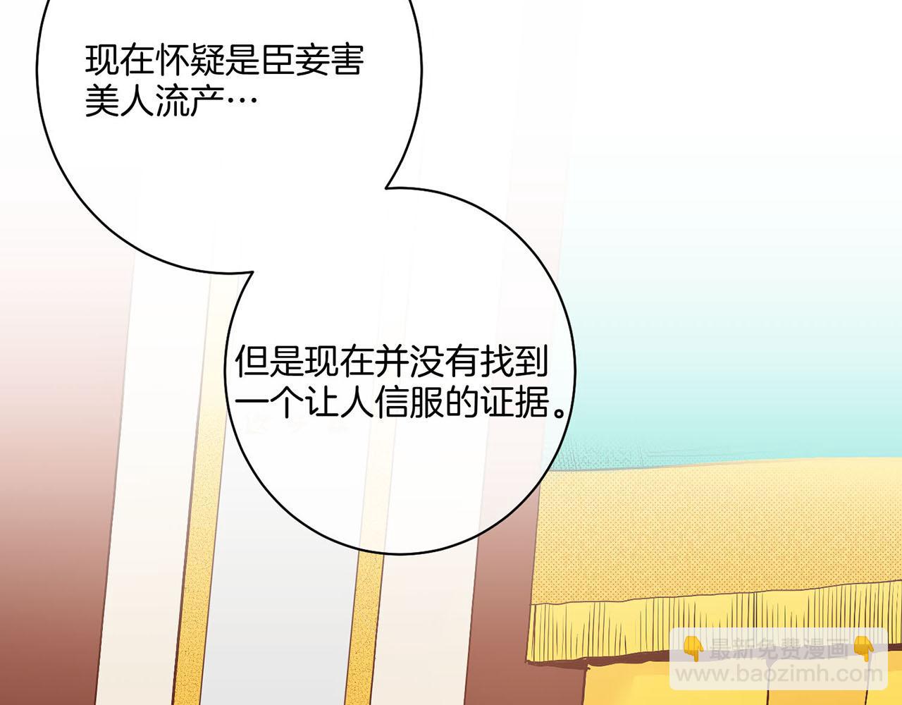 第29话 证明清白！(1/2)-第30话