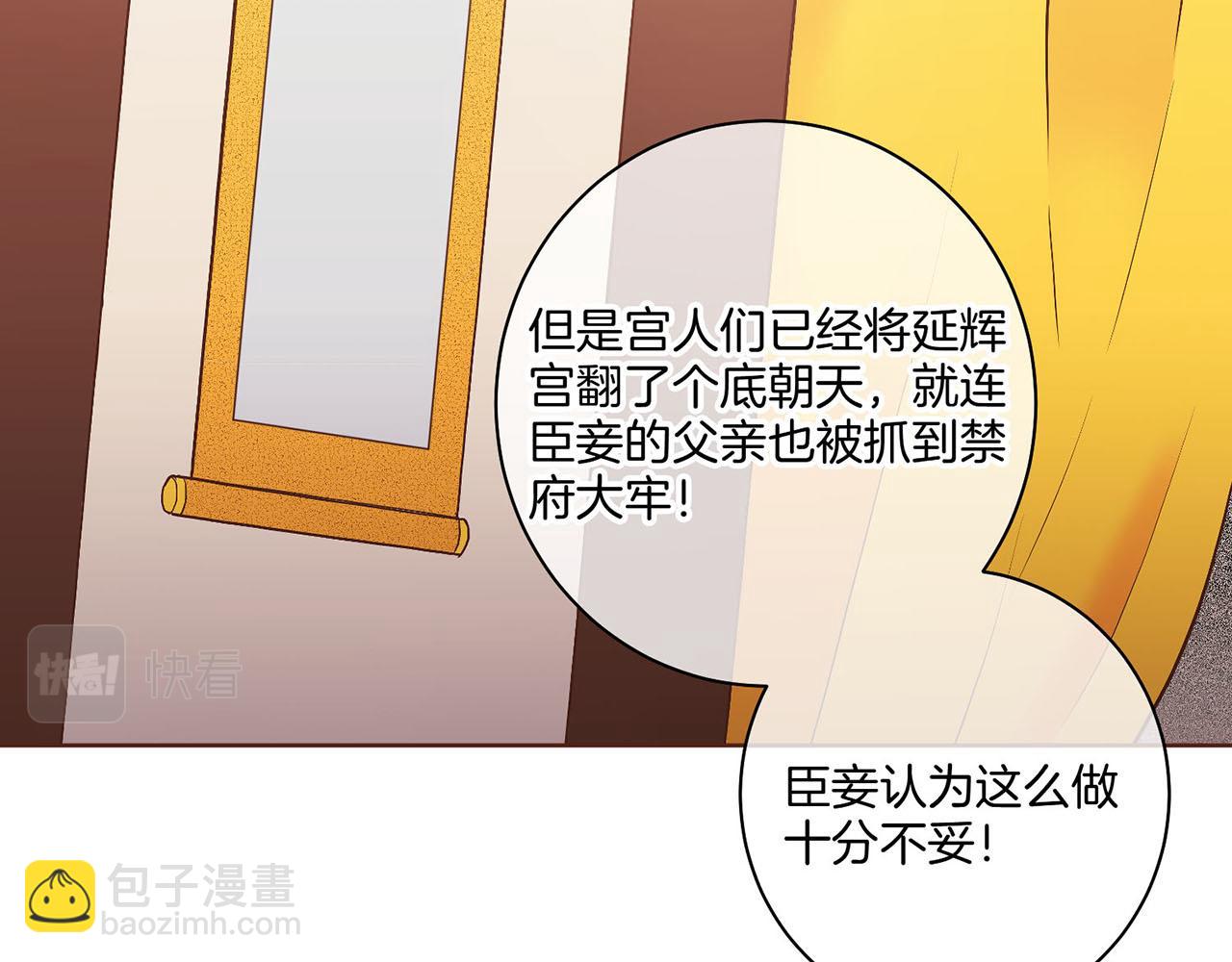 第29话 证明清白！(1/2)-第30话