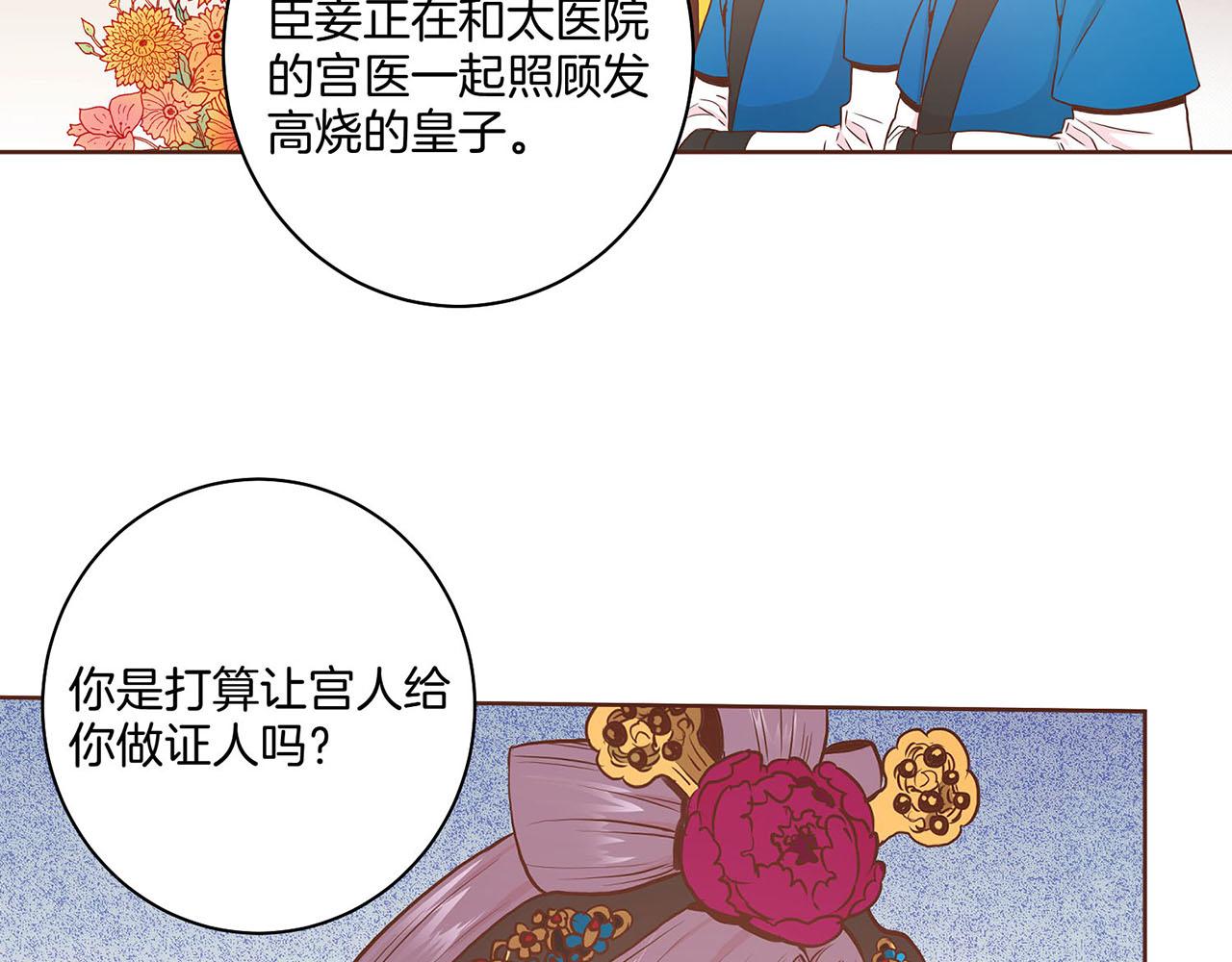第29话 证明清白！(1/2)-第30话