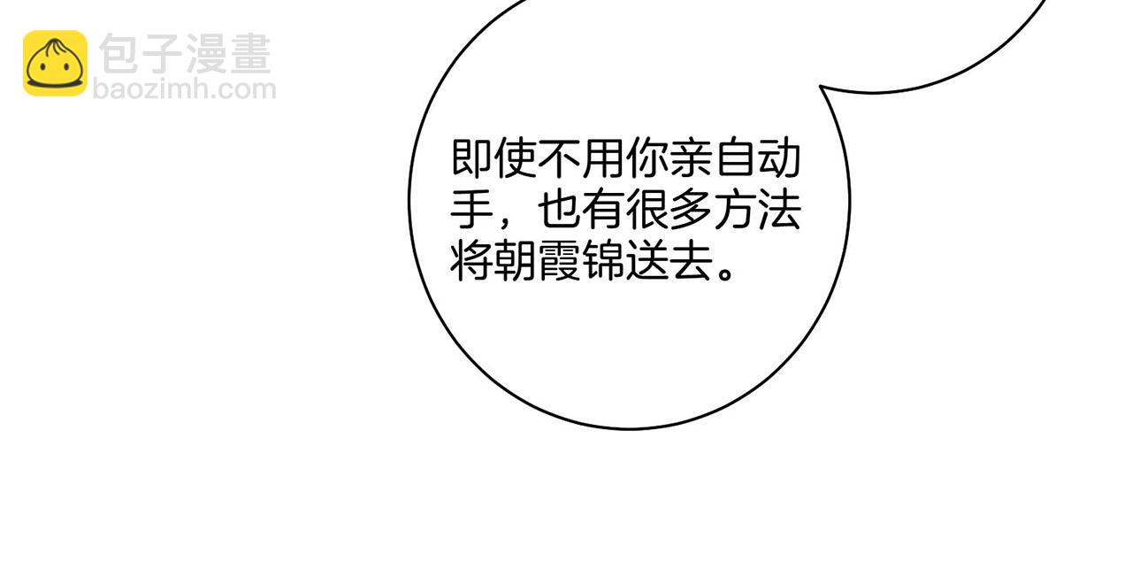 第29话 证明清白！(1/2)-第30话