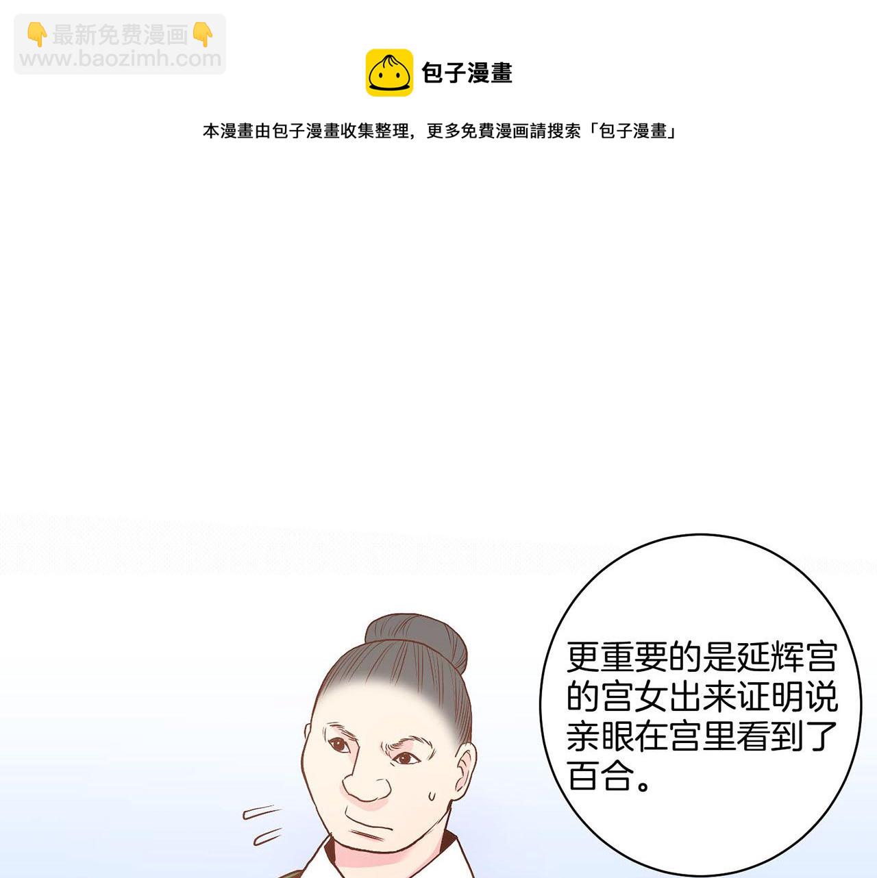 第29话 证明清白！(1/2)-第30话