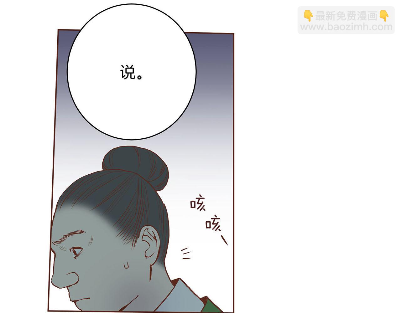 第29话 证明清白！(1/2)-第30话