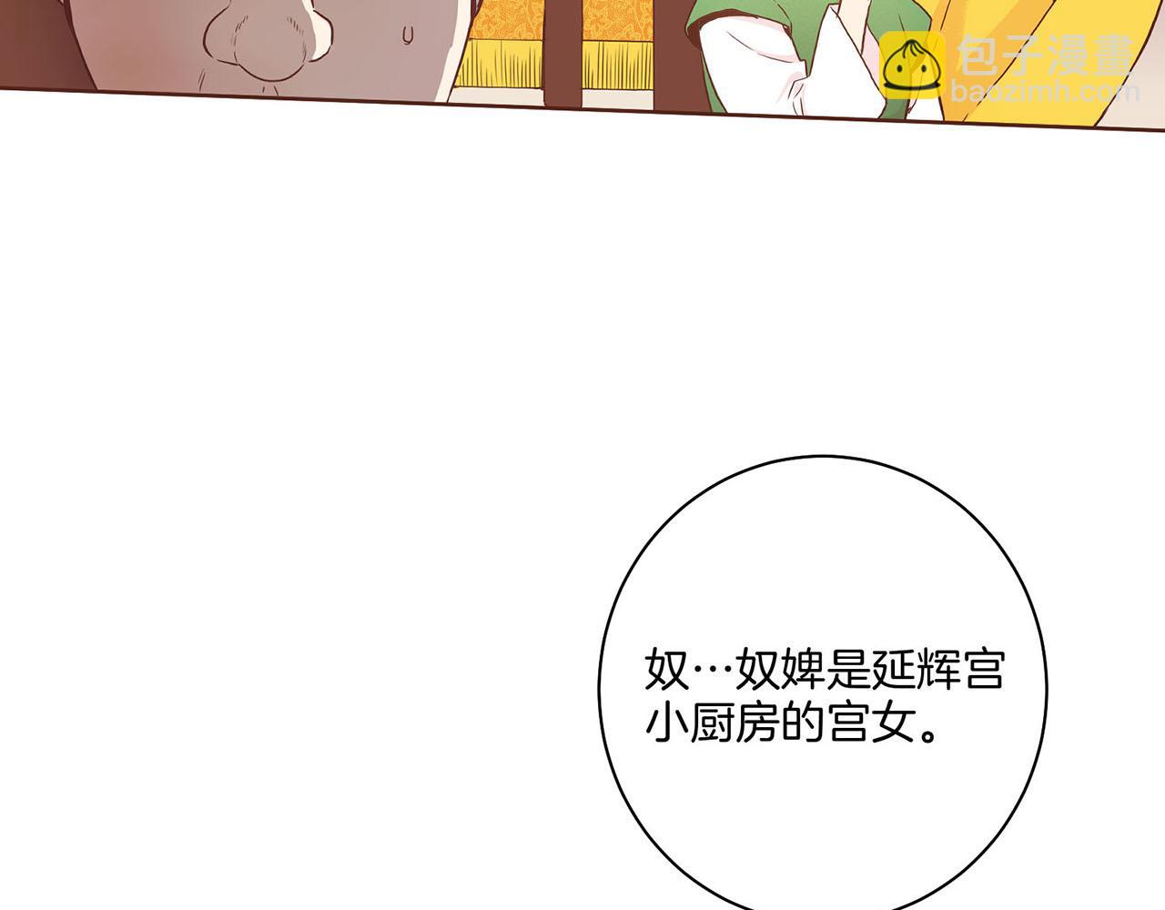 第29话 证明清白！(1/2)-第30话