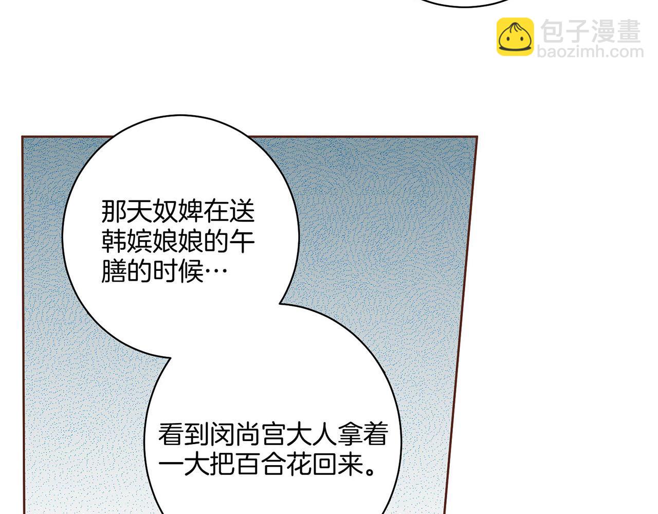 第29话 证明清白！(1/2)-第30话