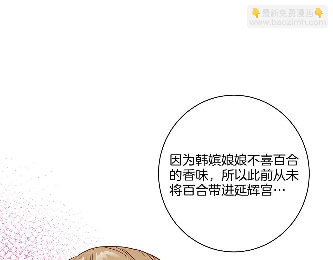 第29话 证明清白！(1/2)-第30话