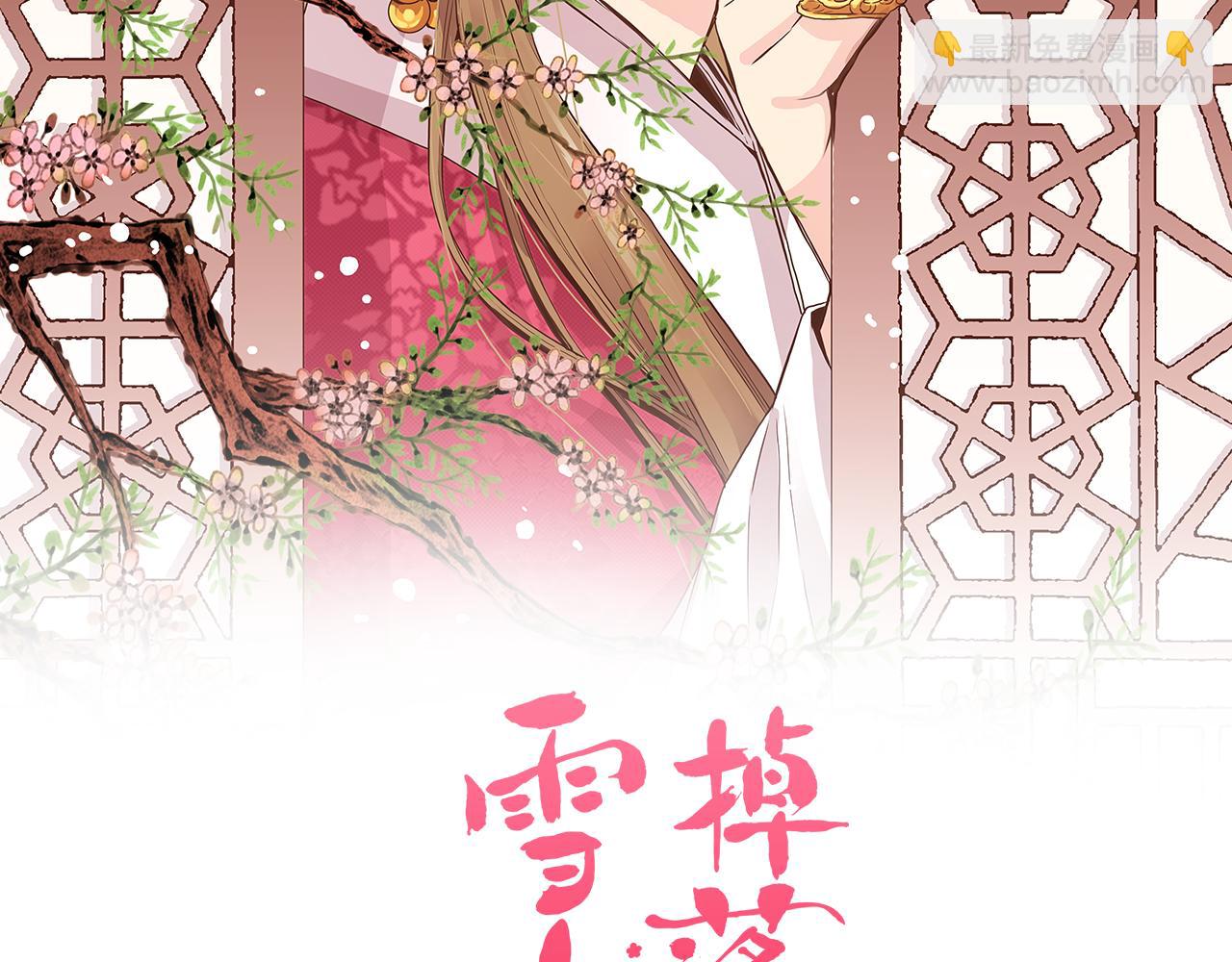 第29话 证明清白！(1/2)-第30话