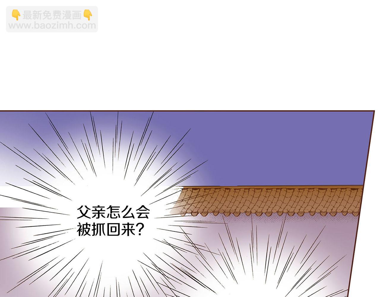 第29话 证明清白！(1/2)-第30话