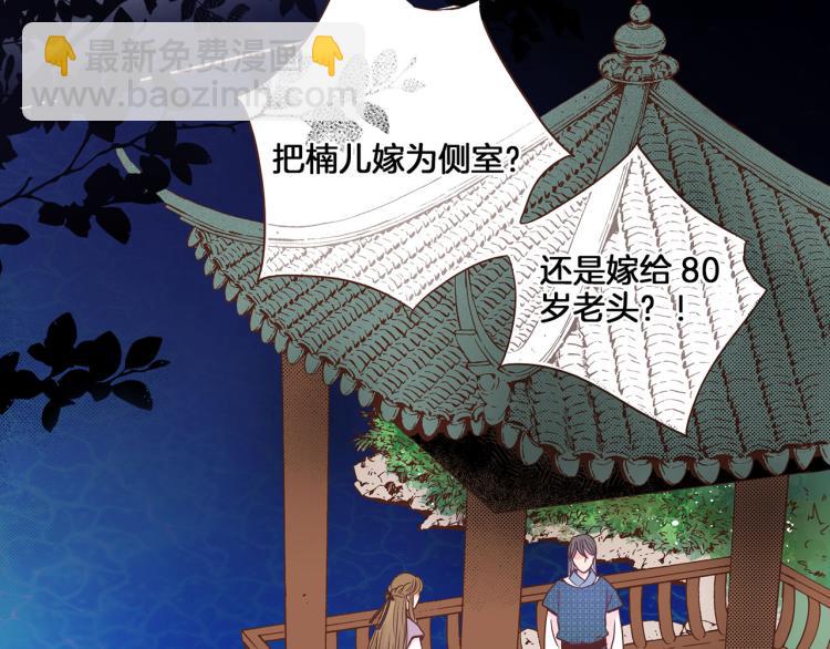 第3话 献上我的祝福(1/3)-第4话