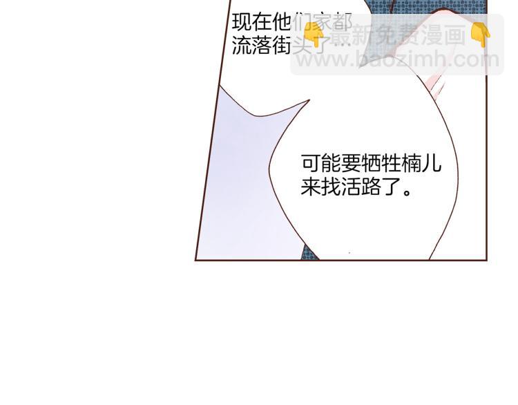 第3话 献上我的祝福(1/3)-第4话
