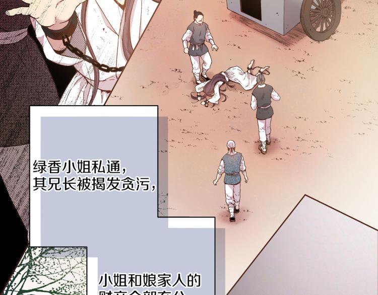 第3话 献上我的祝福(1/3)-第4话