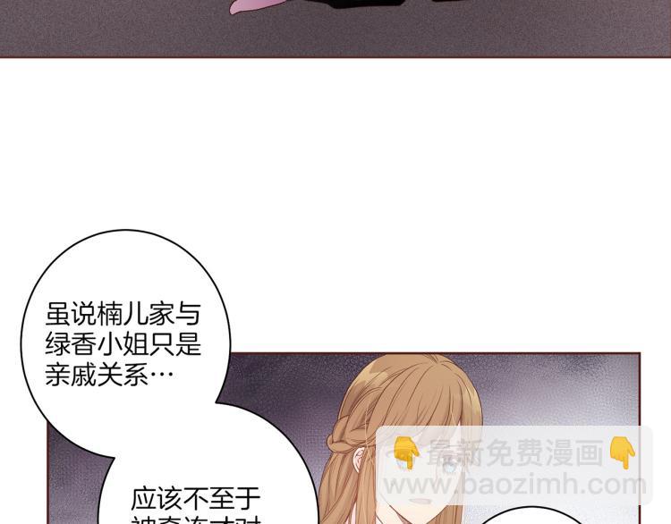 第3话 献上我的祝福(1/3)-第4话
