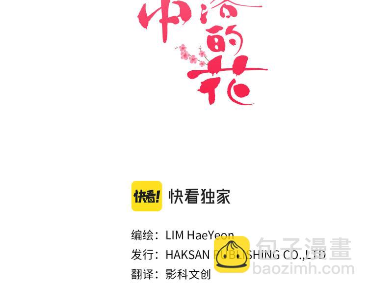 第3话 献上我的祝福(1/3)-第4话