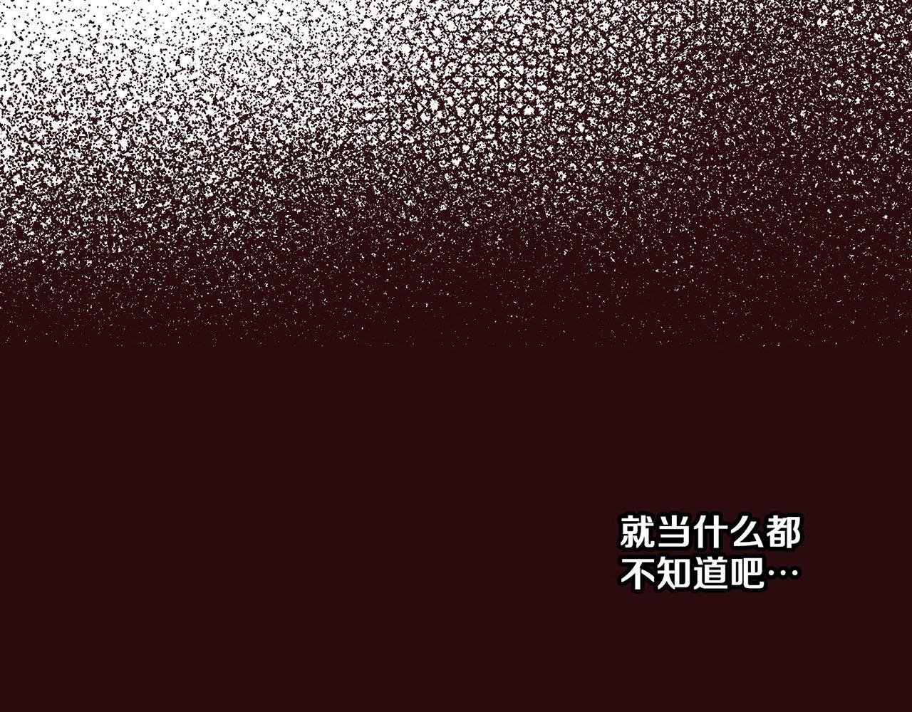 第31话 孤立无助(1/2)-第32话