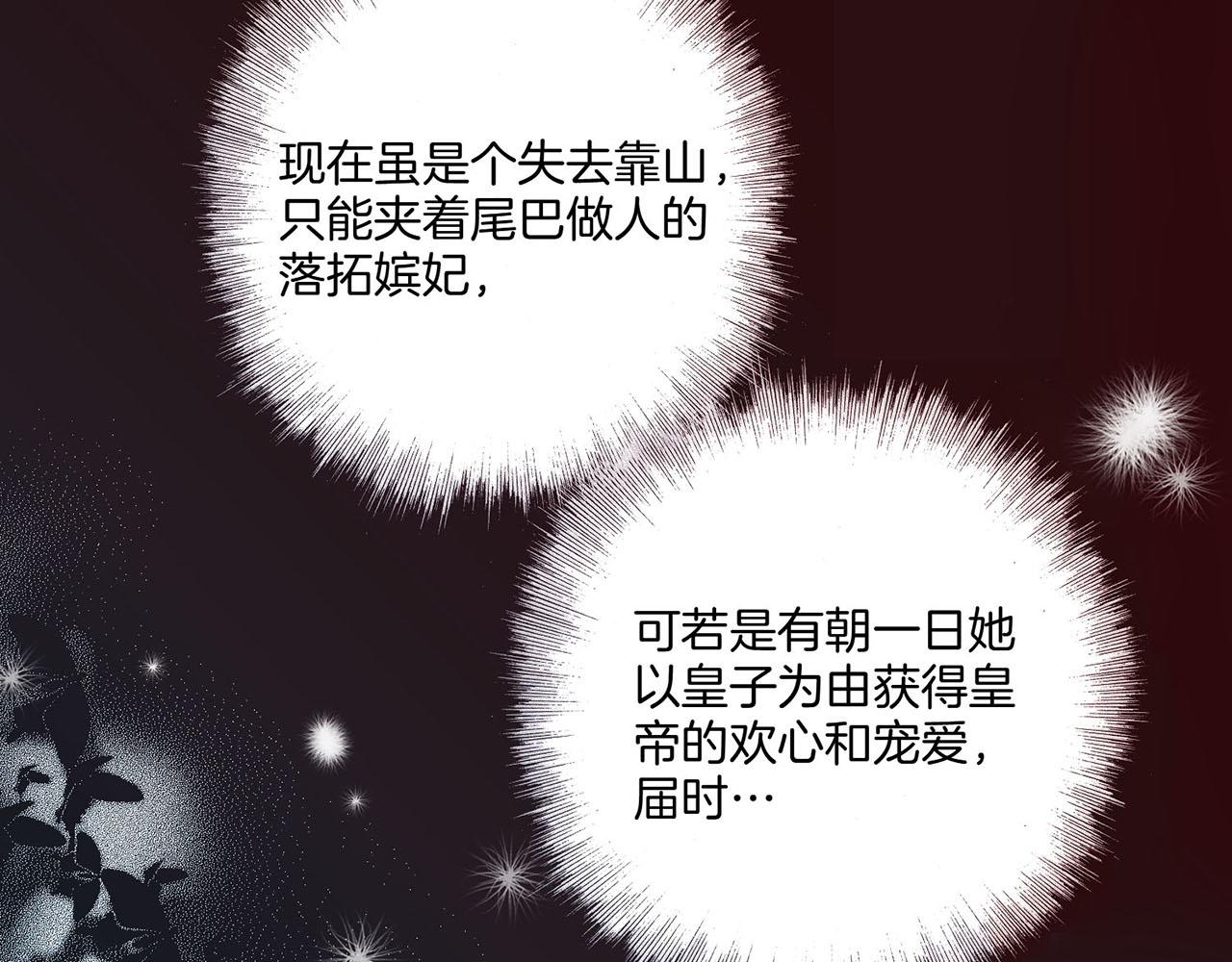 第31话 孤立无助(1/2)-第32话