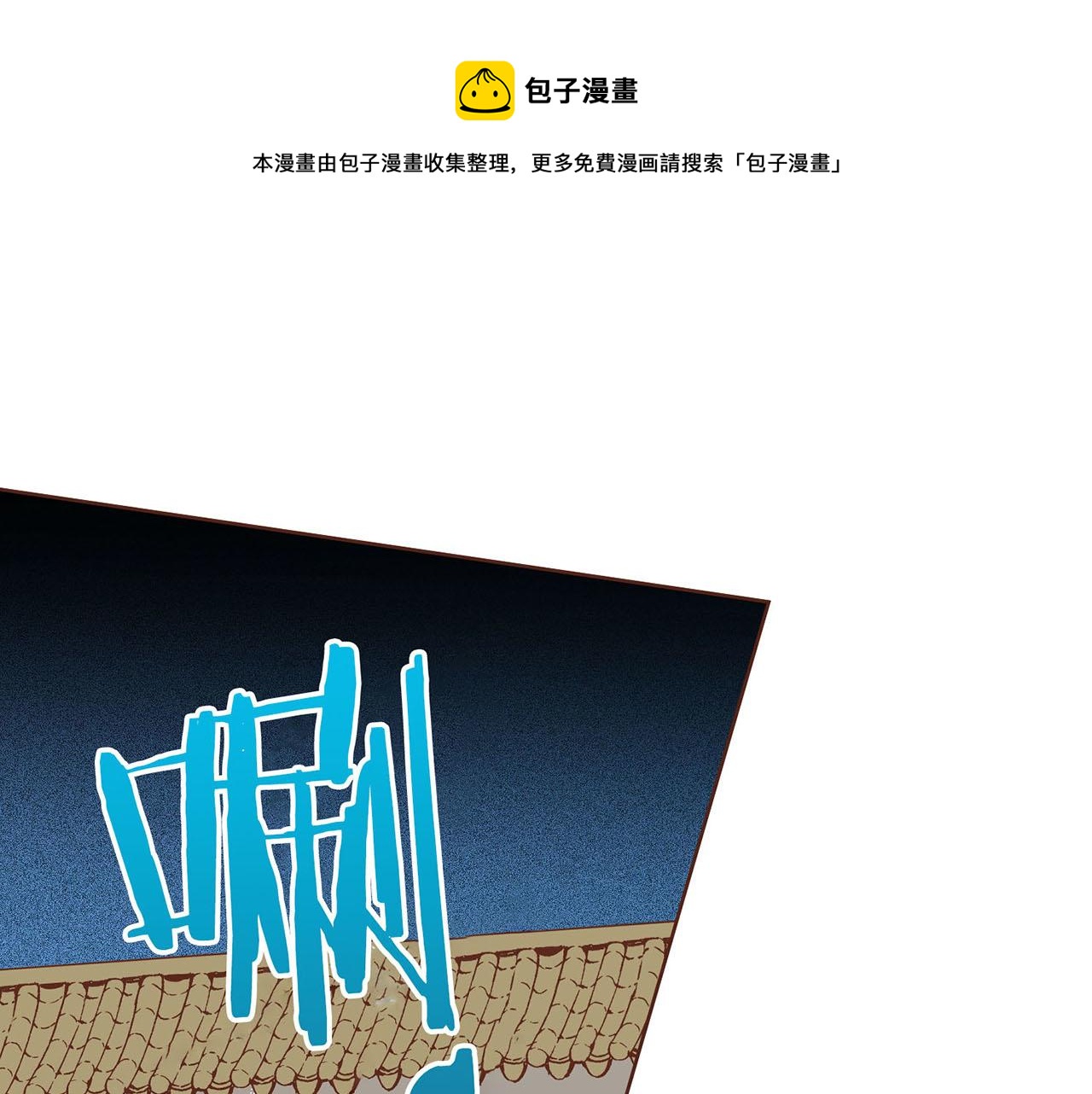 第31话 孤立无助(1/2)-第32话