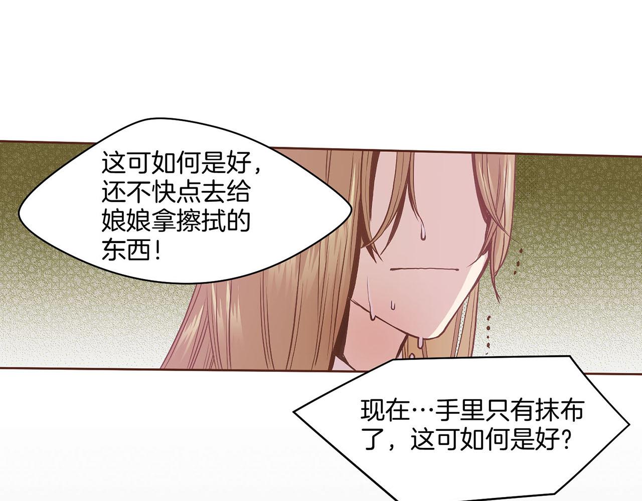 第31话 孤立无助(1/2)-第32话