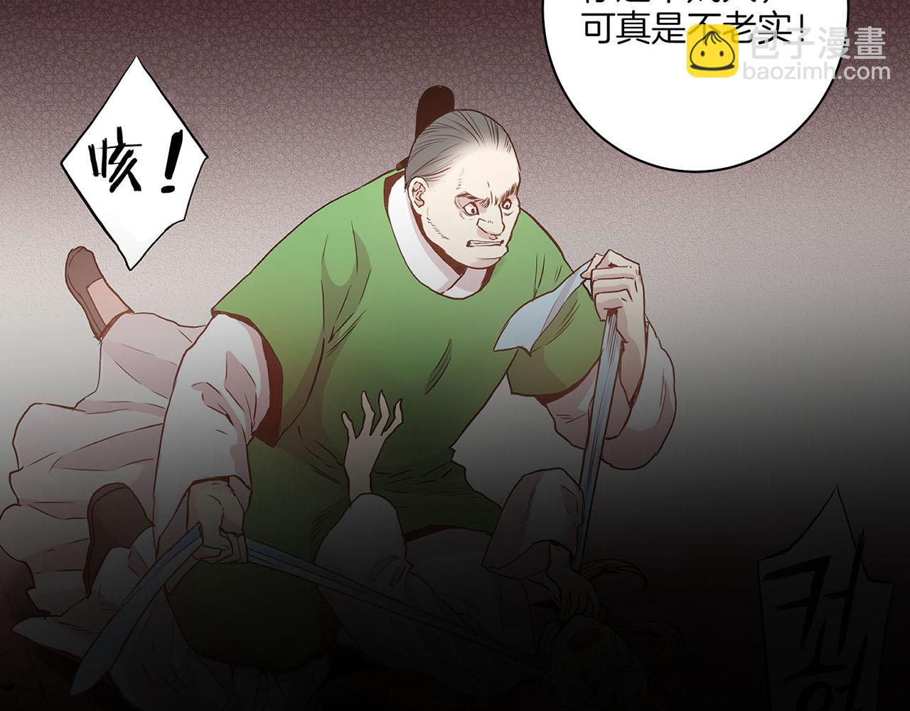 第33话 韩嫔&ldquo;自缢&rdquo;(1/3)-第34话