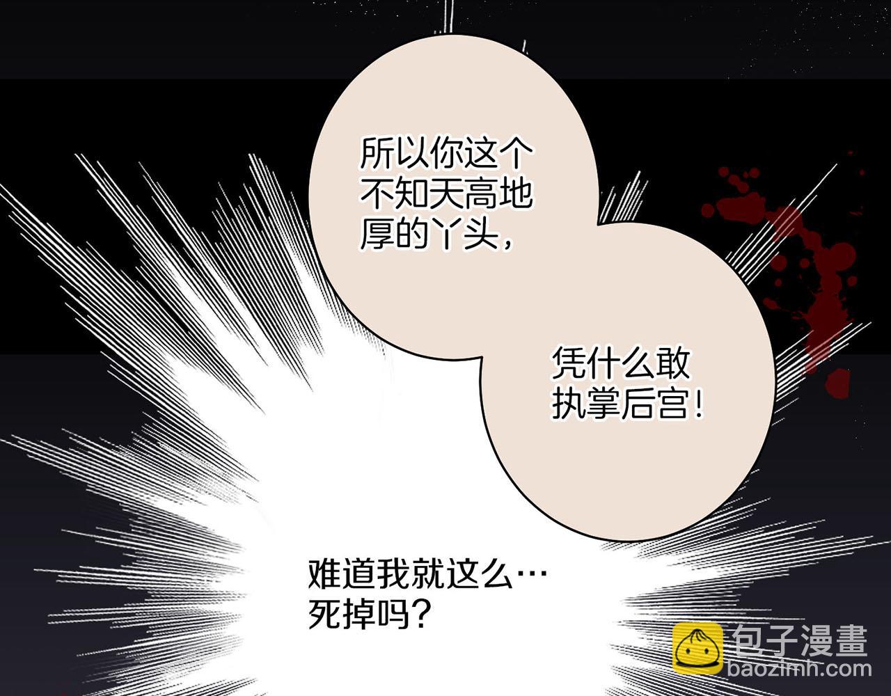 第33话 韩嫔&ldquo;自缢&rdquo;(1/3)-第34话