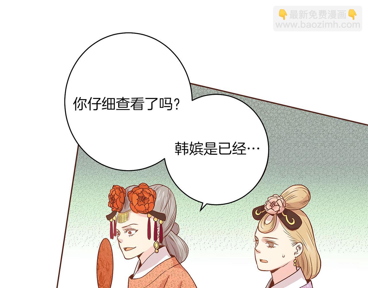 第33话 韩嫔&ldquo;自缢&rdquo;(1/3)-第34话