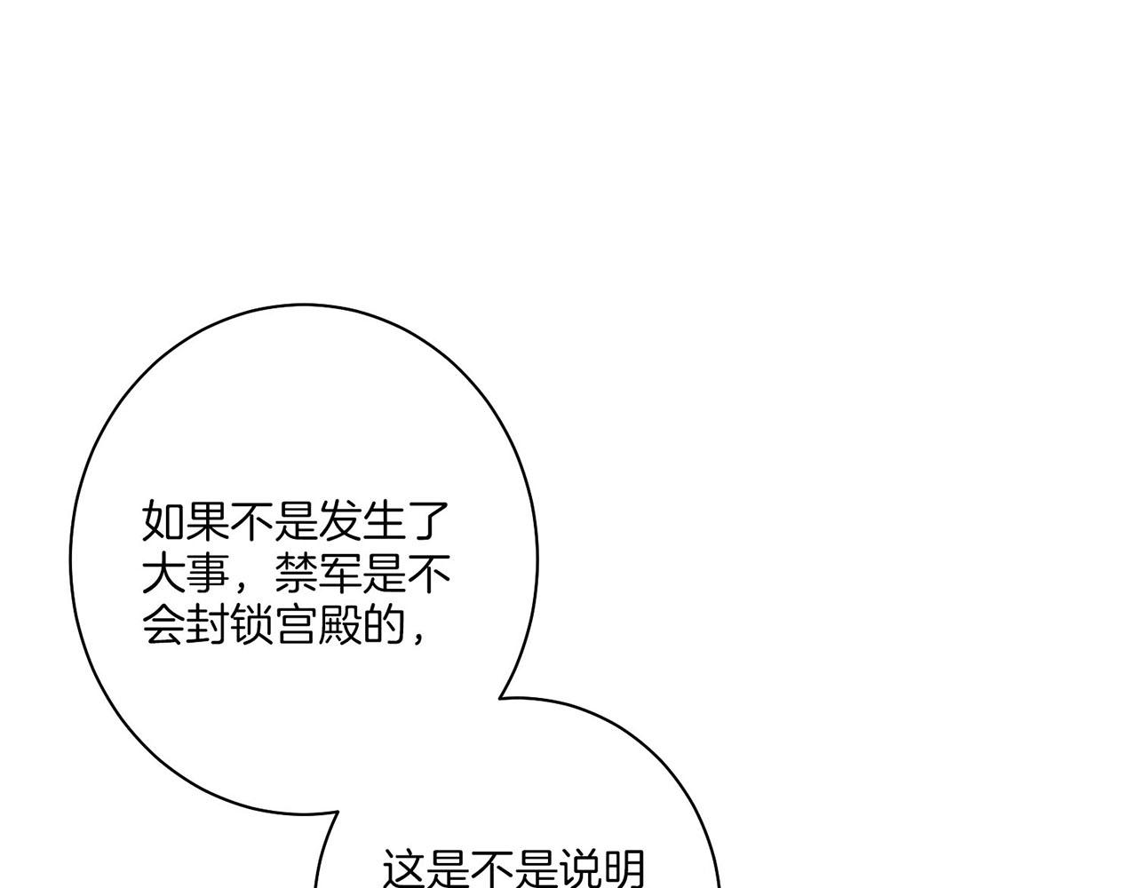 第33话 韩嫔&ldquo;自缢&rdquo;(1/3)-第34话