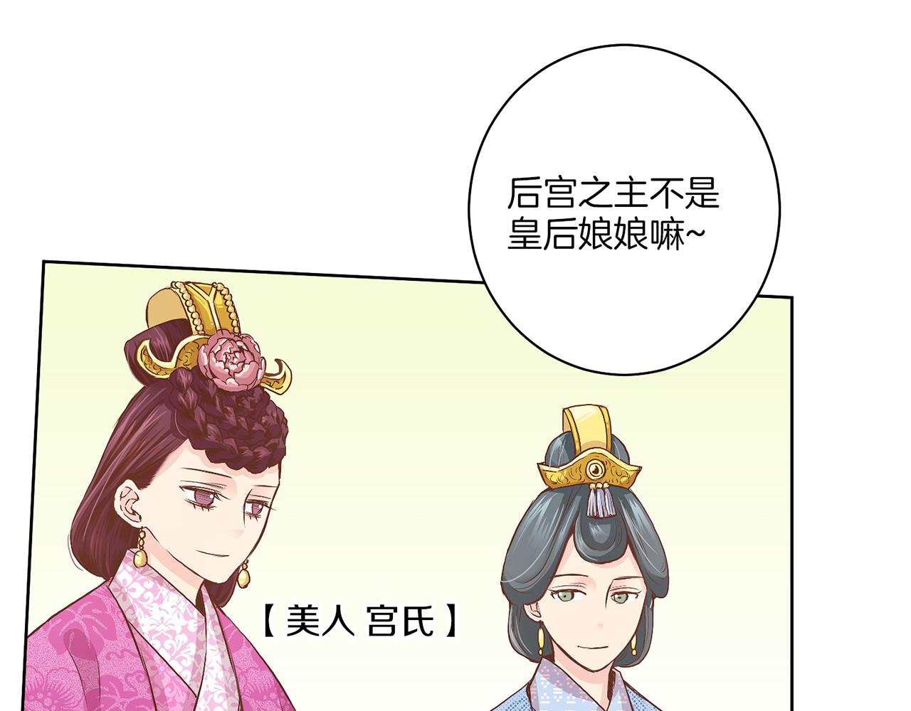 第39话 嫔妃昭仪(1/2)-第40话