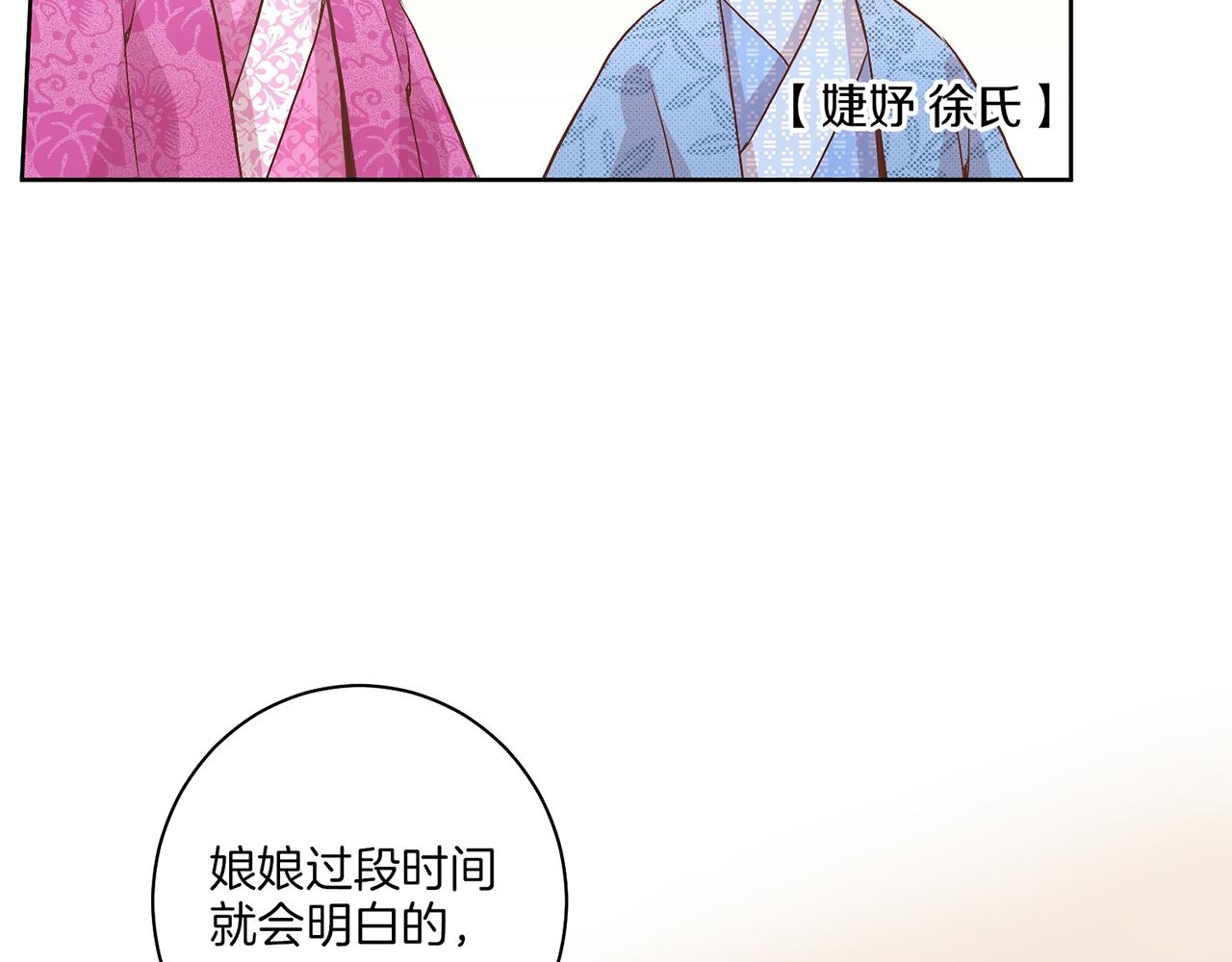 第39话 嫔妃昭仪(1/2)-第40话