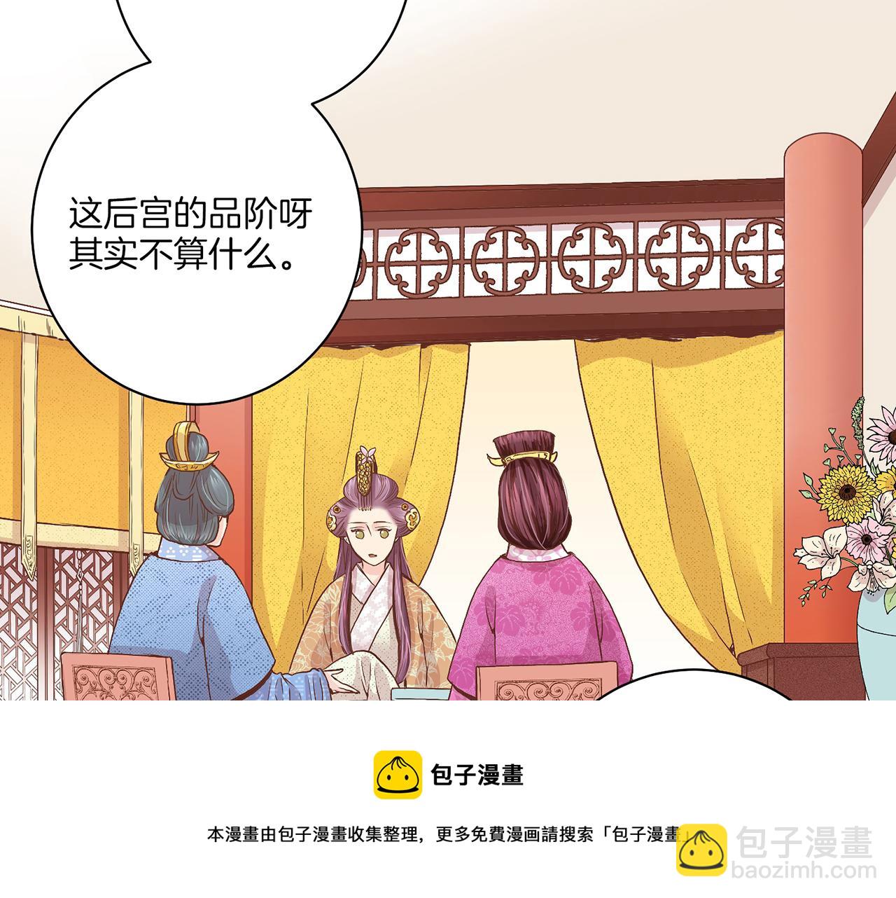 第39话 嫔妃昭仪(1/2)-第40话