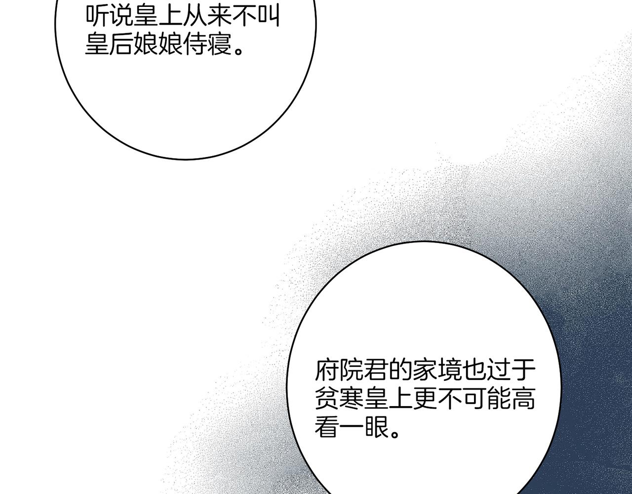 第39话 嫔妃昭仪(1/2)-第40话