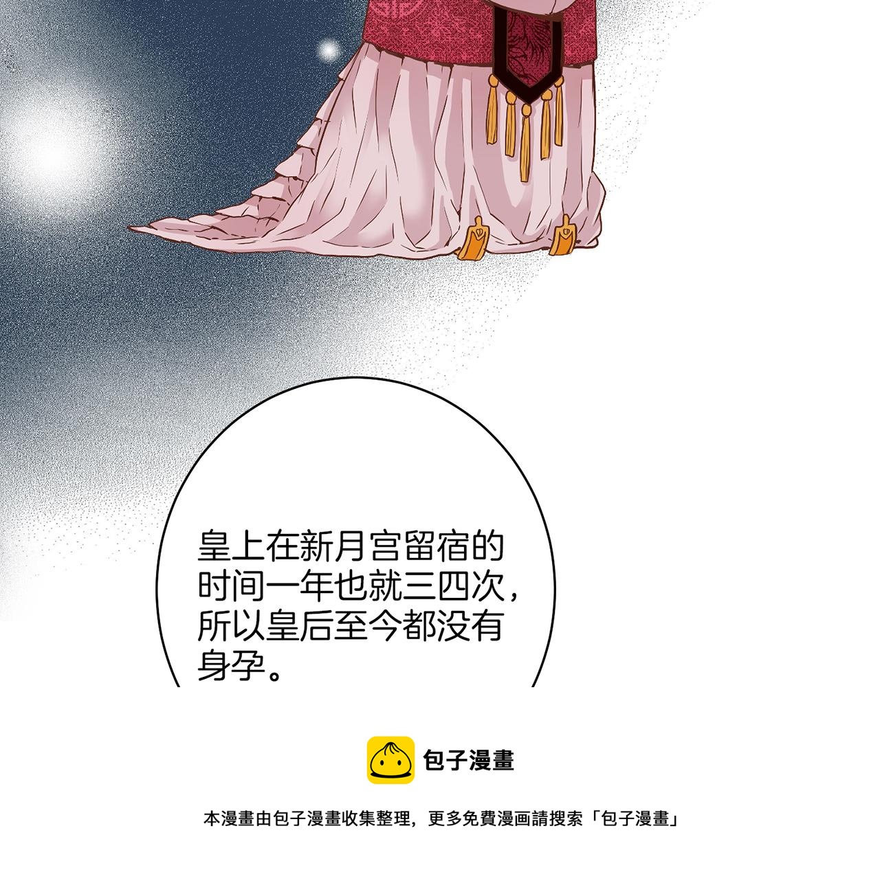 第39话 嫔妃昭仪(1/2)-第40话