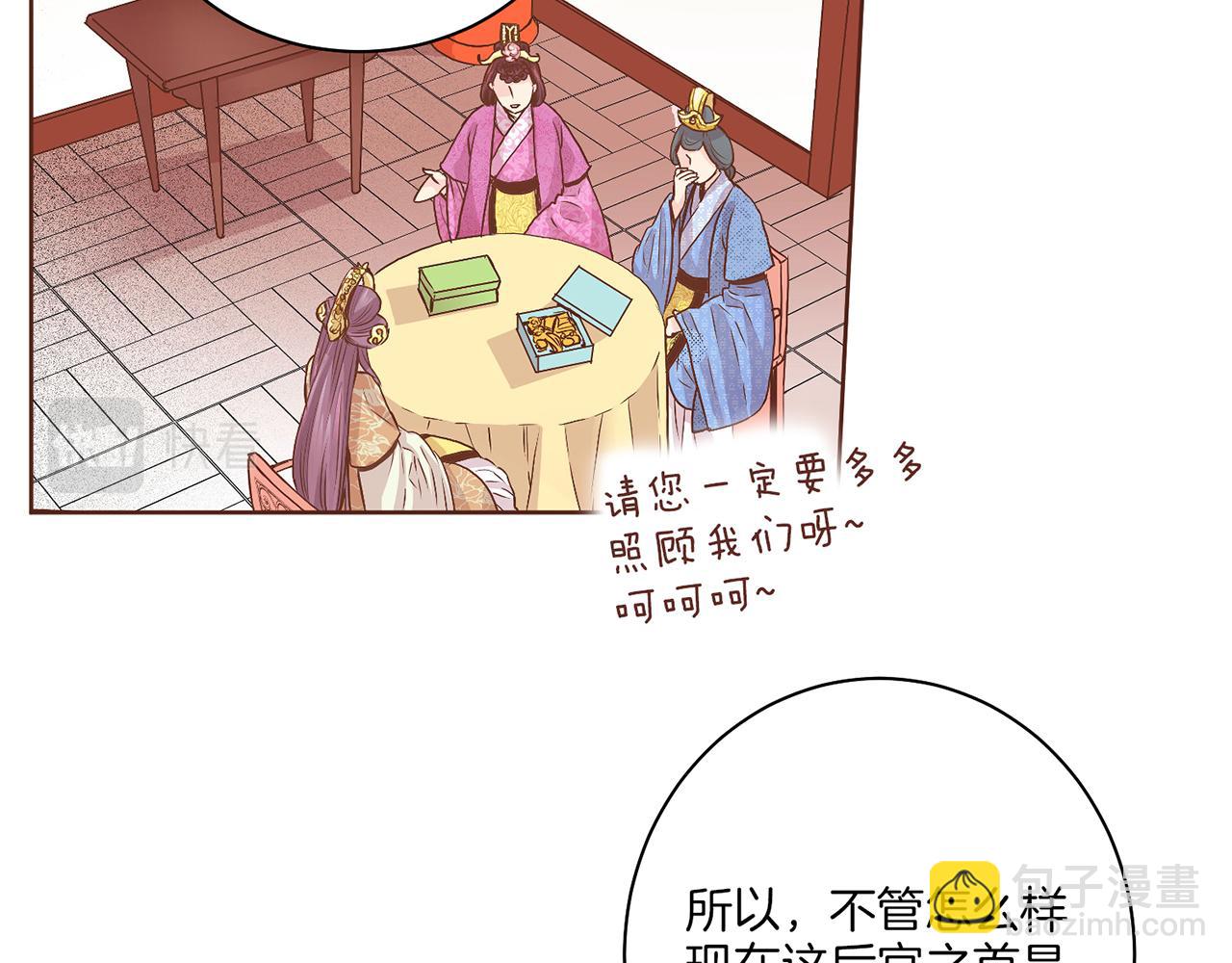 第39话 嫔妃昭仪(1/2)-第40话