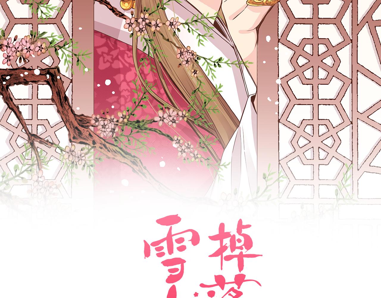 第39话 嫔妃昭仪(1/2)-第40话