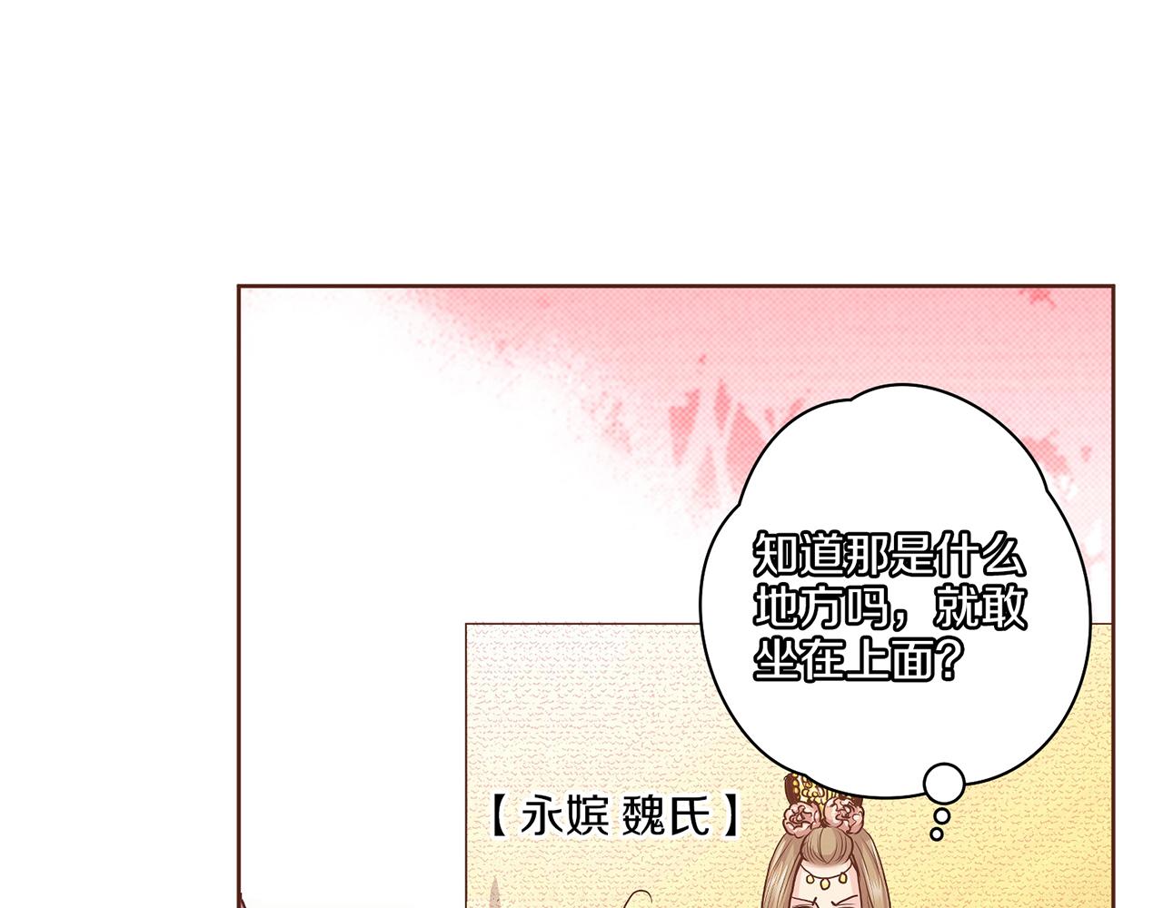 第39话 嫔妃昭仪(1/2)-第40话
