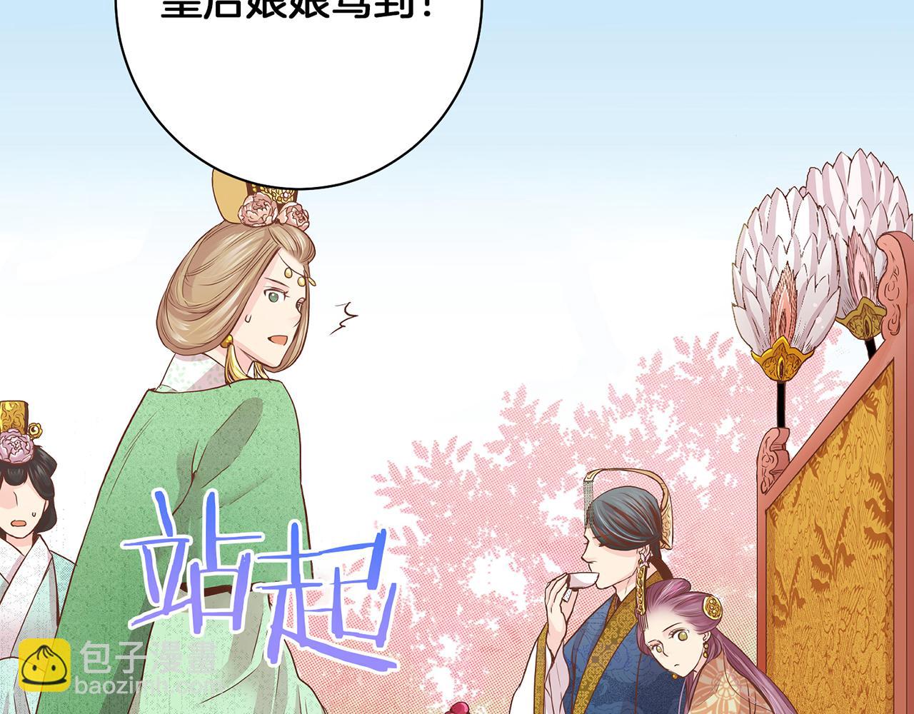 第39话 嫔妃昭仪(1/2)-第40话