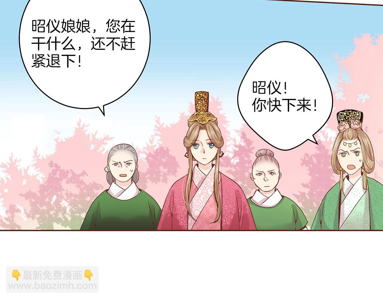 第39话 嫔妃昭仪(1/2)-第40话