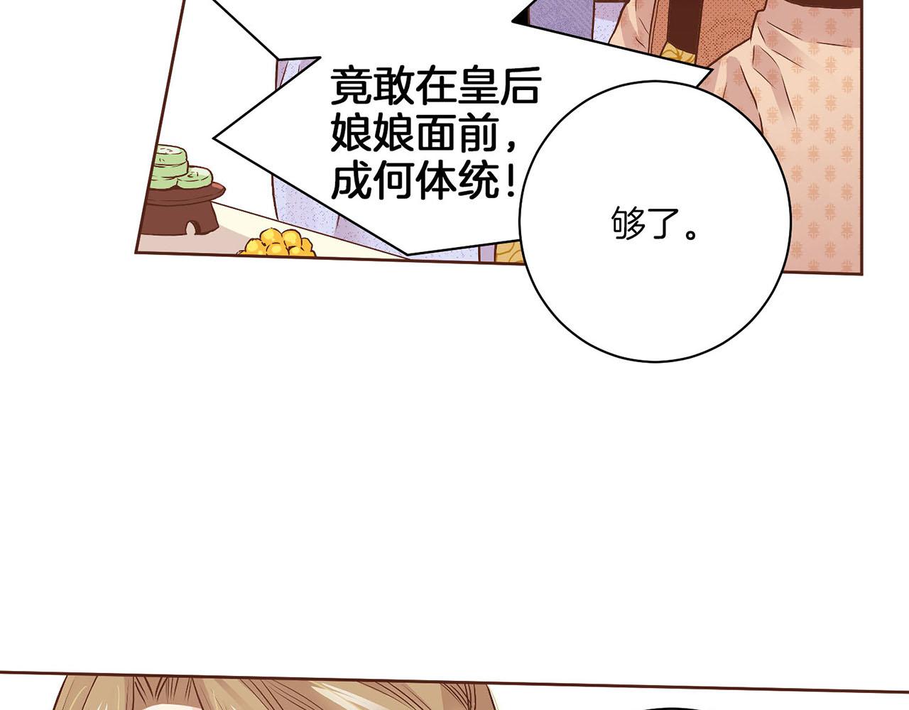 第39话 嫔妃昭仪(1/2)-第40话