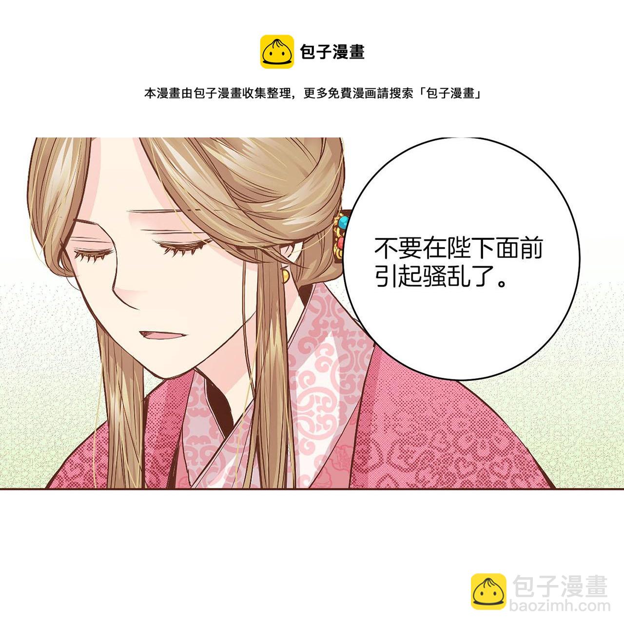 第39话 嫔妃昭仪(1/2)-第40话